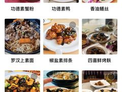 -功德林(南京西路店)