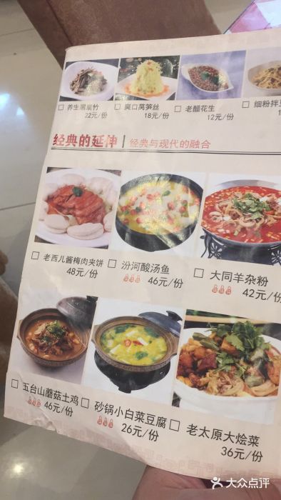太原面食店(解放路店)菜单图片