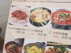 菜单-太原面食店(解放路店)