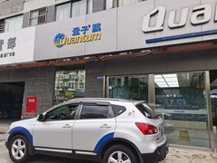 -车友必成·3M汽车贴膜/隐形车衣/改色膜(成都店)