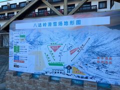 -八达岭滑雪场