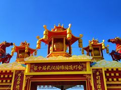 -武汉园博园(武汉自然博物馆)