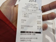 账单-肯德基(金爵万象店)