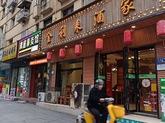 -金利来酒家(劳动西路店)