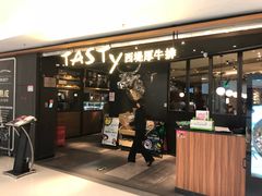 门面-西堤厚牛排(国瑞店)