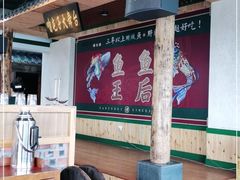 -咱屯子铁锅炖直营店(南湖大路店)