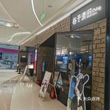 自此每去国贸360都必点。他家饮品种类很多
