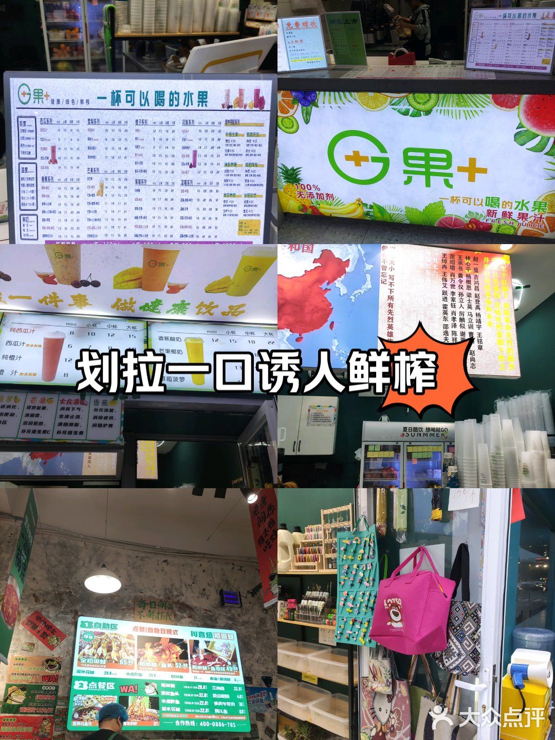 新晋鲜果茶，性价比极高