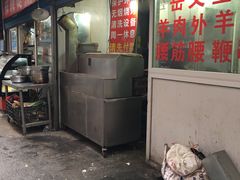 门面-岳文生烧烤