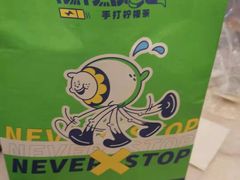 -小柠快跑·手打柠檬茶(万松园店)