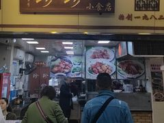 -珍珍小食店(西华路店)