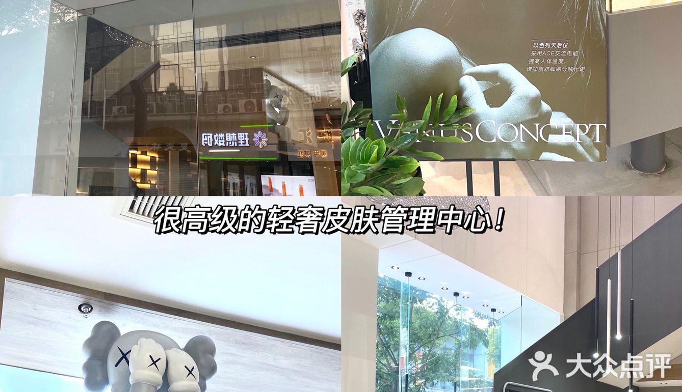 济宁探店|MIX轻奢皮肤管理💡|神仙级护肤‼️