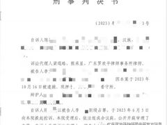 -广东罗欢平律师事务所