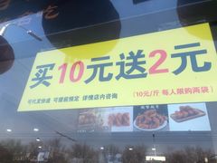 门面-地安门包子铺(地安门店)