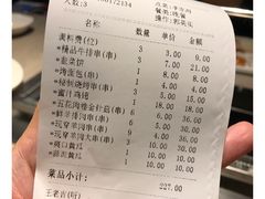 -丰茂烤串(钦州北路店)