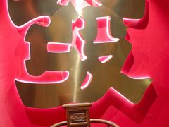 -沸奇公园·情景团建·年会露营烧烤轰趴生日(科技园店)