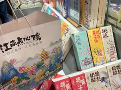 -百年同和·江南点心院(山塘街店)