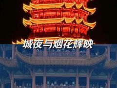 -黄鹤楼公园(黄鹤楼)