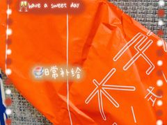 -木子木水日式烫面包(世界城光谷店)