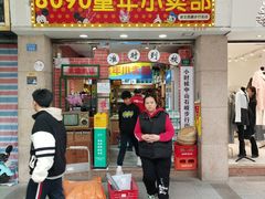 -孙文西路步行街