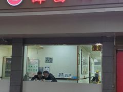 门面-薛昌利大米面皮(南关正街店)