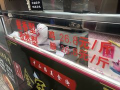 -金冠烤香鸡