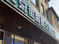 -大连糖酒批发交易市场