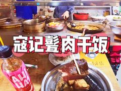 -寇记甏肉干饭(红星小区店)