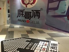 -胖哥俩肉蟹煲(济南世茂国际广场店)