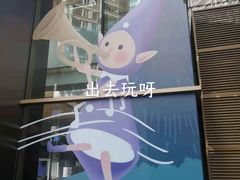 -天河领展广场