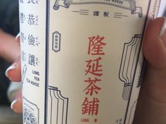 -隆延茶铺(学清路驹然店)