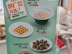 -和记小菜(名品店)