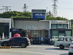-红星美凯龙(苏州全球家居1号店)