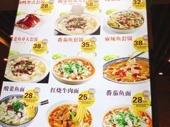 菜单-牛真鲜禾一捞面(东鼓道店)