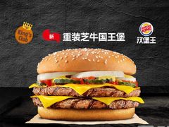 重装芝士国王堡-汉堡王(中央广场店)
