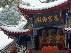 -青城山