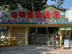 -保定市动物园