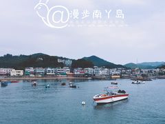 -南丫岛