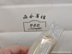 -梦菲思饼屋(瑞金宾馆店)