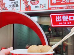 -黑色经典臭豆腐·湖南特产(坡子街店)