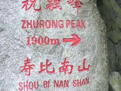 -南岳衡山风景名胜区