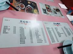 -蘭心餐厅(进贤路店)