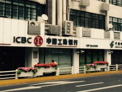 -中国工商银行(上海市淮海中路第二支行)