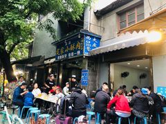 门面-定家小酥肉·清真(回民街店)