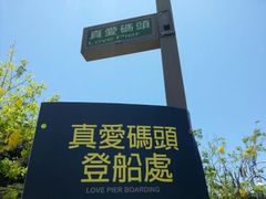 android_upload_pic-高雄爱河