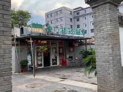 -前门张记涮肉(前门店)