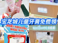 -宝龙城(杭州滨江店)