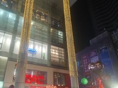 -六月雪干锅(绵阳凯德广场店)
