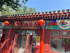 -杏园餐厅(西四北大街店)