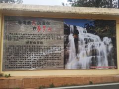 -海南热带雨林国家公园吊罗山景区